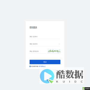 登录 - 管理系统