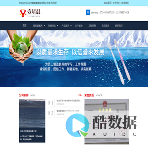 汕头市壹星晨塑胶有限公司官方网站 - 汕头市壹星晨塑胶有限公司