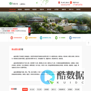 虞丞公墓_虞丞公墓管理处_眉山公墓_官方网站