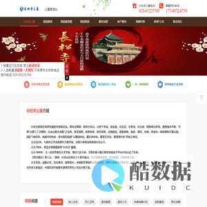 成都长松寺公墓_长松寺公墓管理处_成都公墓_官方网站