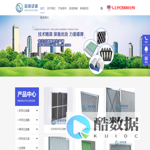 合友（广州）过滤材料有限公司