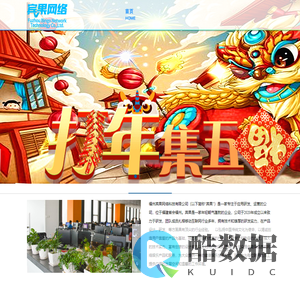 福州宾果网络科技有限公司 | 首页