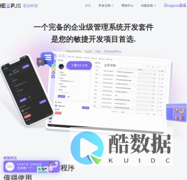 SheepJS官方网站-星品科技