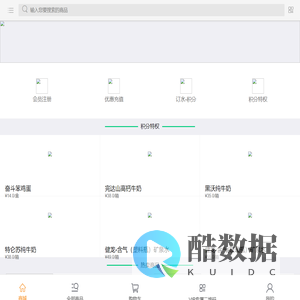 渴好了网上订水平台