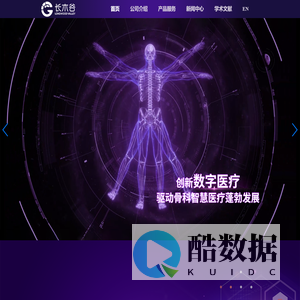 长木谷--让科技造福于民