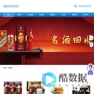 成都回收茅台酒-成都茅台酒回收