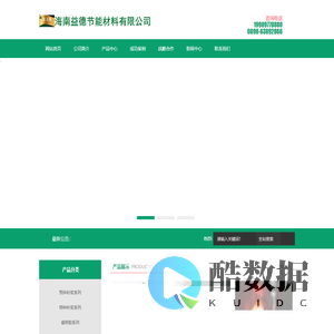 海南砂浆_海南腻子粉_海南瓷砖胶_海南防水砂浆-海南益德节能材料有限公司