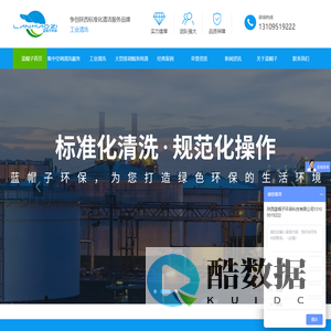 陕西家电清洗服务公司_陕西中央空调清洗安装_陕西生活水箱清洗_陕西油烟管道清洗费用_陕西工业清洗公司-陕西蓝帽子环保科技