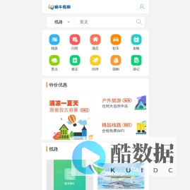 蜗牛假期