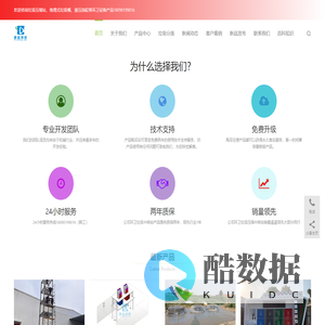 地埋式丨垂直丨移动丨分体丨垃圾站压缩机丨四川谱蓝环境®环卫设备厂家 技术更新 售后无忧