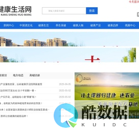 大健康生活网