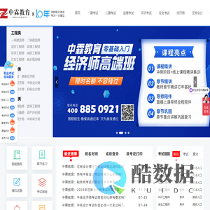 中霖教育_考证就到中霖教育_专注职业培训【官网】