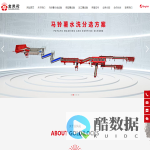 天津金凤花股份有限公司_农业机械_智慧农业