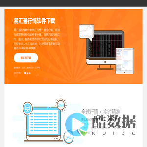 外汇行情软件_黄金行情软件_原油行情软件_易汇通下载_汇通网