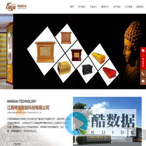 江西明海智能科技有限公司-陶瓷骨灰盒厂商-压纸棺-智能骨灰架