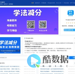 司机学法减分