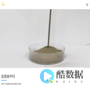 湖南金中行金属材料有限公司