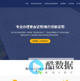 资金证明_企业资金证明_银行存款证明_个人存款证明_资产证明