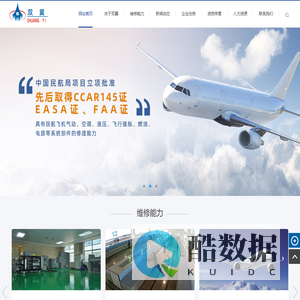 芜湖双翼航空装备科技有限公司