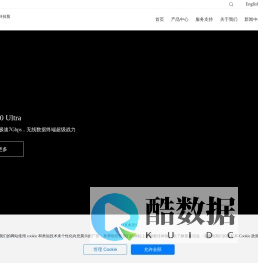 广州通则康威科技股份有限公司
