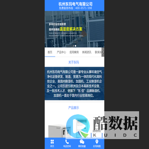 杭州东玛电气有限公司