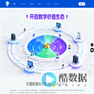 众创云通 - 首页