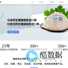 燕窝工厂中国进口批发商