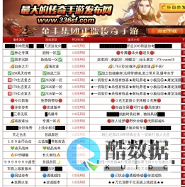 传奇手游发布站_单职业传奇手游_找新开传手游奇信息网