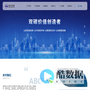 湖南湖大华龙电气与信息技术有限公司