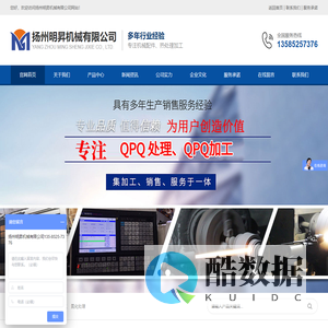 扬州明昇机械有限公司