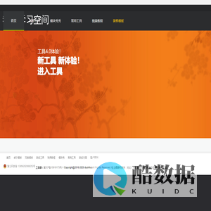 我的学习空间--代码创意工具