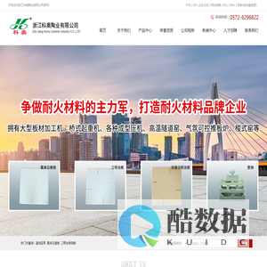 高档窑具_莫来石推板_三明治承烧板_工业窑炉_辊道窑-浙江科奥陶业有限公司