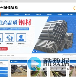 贵州佩佳贸易有限公司