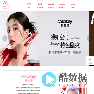 美尚股份 - colorkey珂拉琪_瑞沛Lab101