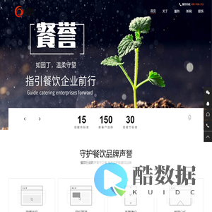首页_餐誉-守护品牌声誉