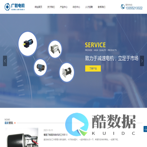 行星减速电机,交流电机,直流电机厂家_淄博广联传动科技有限公司