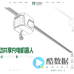 广州天机智能科技有限公司