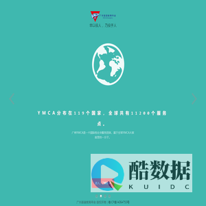广州基督教青年会