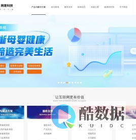 西安网是科技发展有限公司