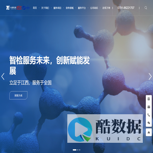 江西省天成检测技术有限公司-天成检测