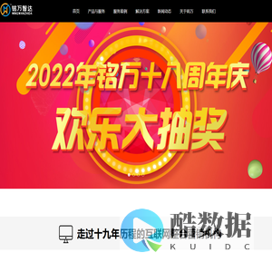 深圳铭万通讯有限公司