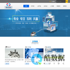 北京诚谊爱科科技有限公司