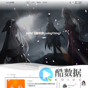 llsdog的博客 - 互联网里属于我们的一角