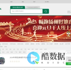 CHINARUN玩比赛