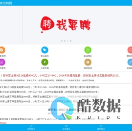 郑州富士康招工最新招聘2025年信息