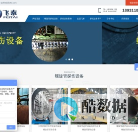 螺旋管探伤设备-螺旋管超声波自动化探伤设备-在线离线焊缝探伤系统生产厂家