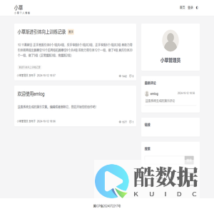 未注册的版本 小草