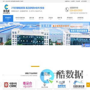 电动采光排烟天窗,屋顶通风器,通风天窗,通风采光消防排烟天窗-麦克威通风设备官网