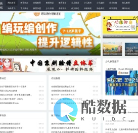 少儿教育在线