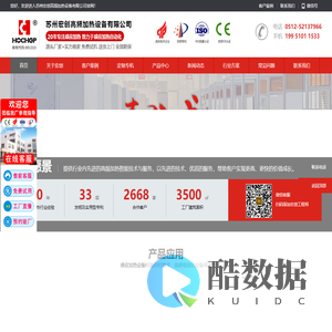 超高频加热机-高频感应加热设备-高频钎焊设备-中频加热设备-高频退火设备-感应加热设备-苏州宏创高频加热设备有限公司